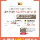 호연한의원 이미지