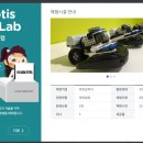 로보티즈키즈랩 이미지