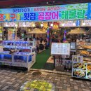 혜자네 - 해운대구 구남로41번길 18 | 혜자네