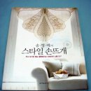 스타일손뜨개 이미지