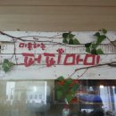 미용하는 퍼피마미 이미지