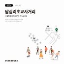 스타벅스 답십리초교사거리 이미지