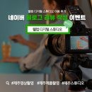 제주관광공사 제주 웰컴센터 | 제주 사진영상촬영 크리에이터 추천 제주웰컴디지털스튜디오 후기