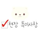 옛농고1길 이미지