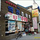 역전추어탕 이미지