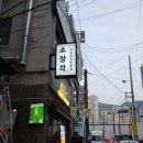 소장 | [서면 고기집] 소장각 서면본점 방문 후기 — 가성비부터 맛까지 만족!