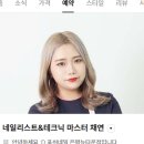 포쉬네일은평뉴타운