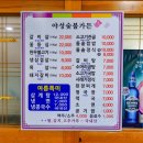 야성숯불가든 네이버블로그