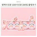 상서재로2길 | 평택사진관 삼촌사진관 아기촬영 200일사진 분다버그컨셉 촬영후기