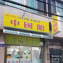 중국관옛날짜장 이미지