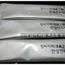 한얼한의원 이미지