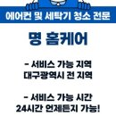 정성홈케어 이미지