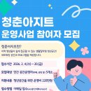 청춘아지트