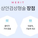 박치영성형외과의원 이미지