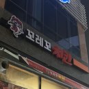 꼬치킨 이미지