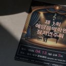 예당음악학원 이미지