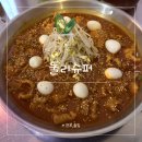 레트로 전포술집 느낌 낭낭한 한식 : 둘리슈퍼