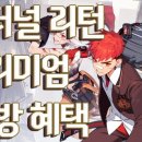 이터널PC방 이미지