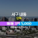 부자마을공인중개사사무소 이미지