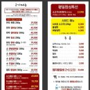 국가공인진갈비