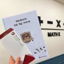 수케이(K)수학학원 이미지