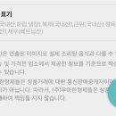 밥꼬찜닭 이미지