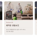 윤슬하우스 이미지