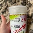 잘자람플랜스탑 식물복합영양제로 베란다 정원 다시 되살린 후기