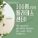 명륜메디칼약국 | 온천동필라테스 월든 필라테스 추천 위치 정보