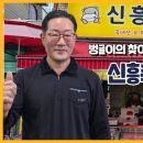신흥축산 이미지