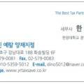세무법인예람서초 이미지