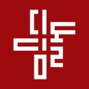 [디딤돌 교실 > 수학 수업 TIP] 활용 후기