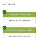 영월자동차교부대행자 | 노후 경유차 폐차지원금 후기, 신청방법