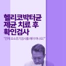 미사늘편한내과의원 이미지