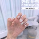 대구역 근처 가성비 웨딩 네일 맛집 갓네일 침산점 내돈내산 솔직후기
