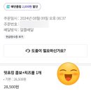 비에이치씨망미배산점 이미지