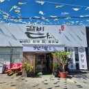 진천 이월면 국밥 맛집 하수오곰탕&amp;진천갈비다 후기