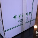 백봉한의원 네이버블로그