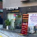인생한방이닭