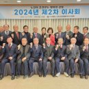 대한노인회 강원연합회 &#39;2024 제2차 이사회’ 개최 이미지