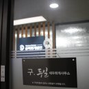 세종시 세무사 찾는다면, 상록회계법인 후기 (정확하고 체계적인 상담)