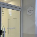 영종대로327번길R | 안양 속눈썹펌 아이예쁨속눈썹 연말 파티 준비 중