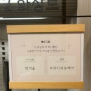 반려동물 장례식장 21그램 남양주점 방문 후기와 루세떼 공정