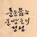 운칠기삼 이미지