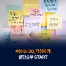 마곡로드맵학원
