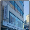 부산송도재성밀면