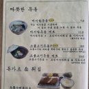 타다시제면소 이미지