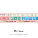 옥정호수초등학교 이미지