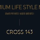 Cross 143 이미지