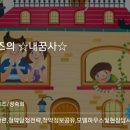 RR-930[산정로]-하-3 | [본공지][마감]내집마련의 도우미&lt;내꿈사10기&gt; 오픈 채팅방 모집!